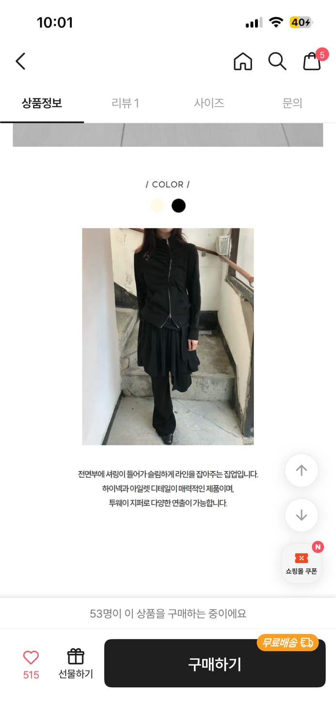 새상품 아일렛 투웨이 집업 상품이미지3