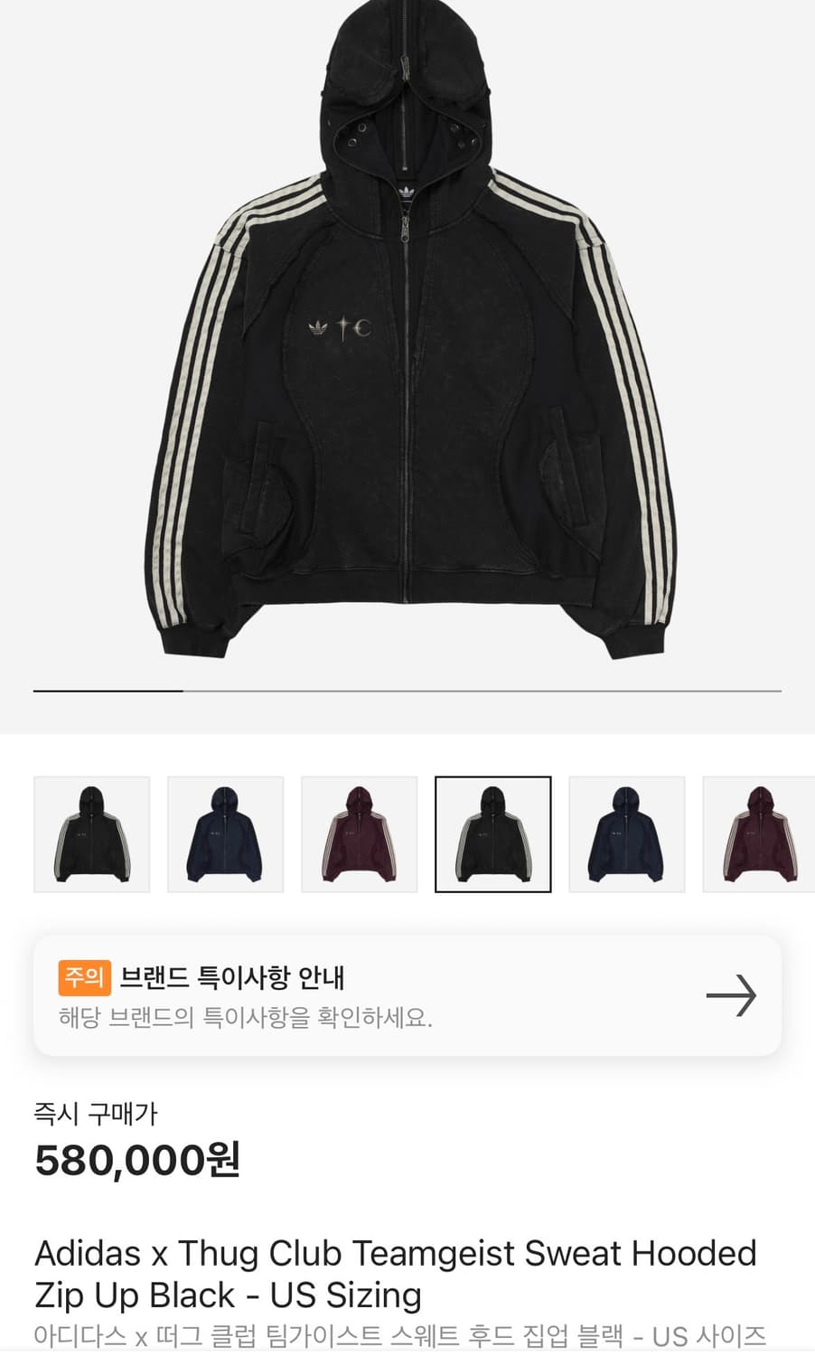 (XS) 아디다스 떠그 클럽 팀가이스트 후드 집업 블랙 상품이미지2