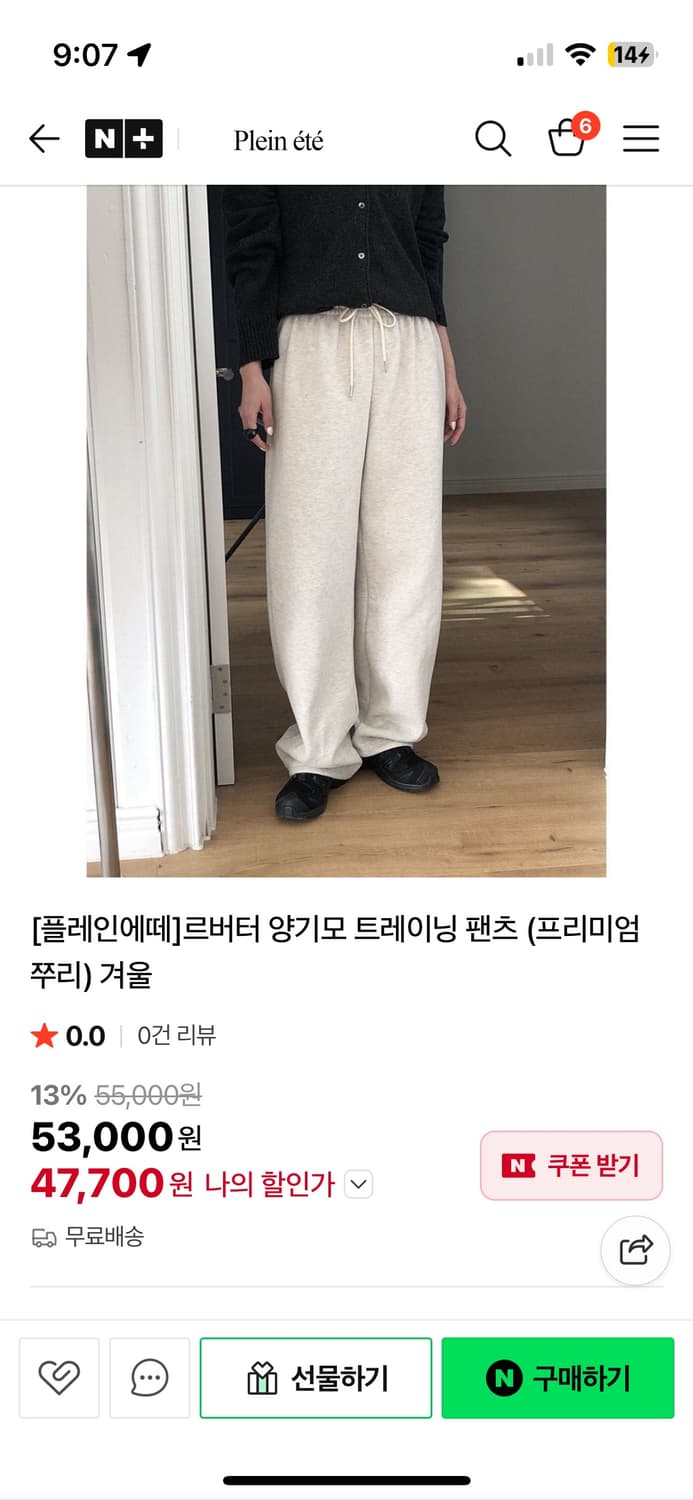 기모 조거팬츠 고퀄리티 상품이미지6