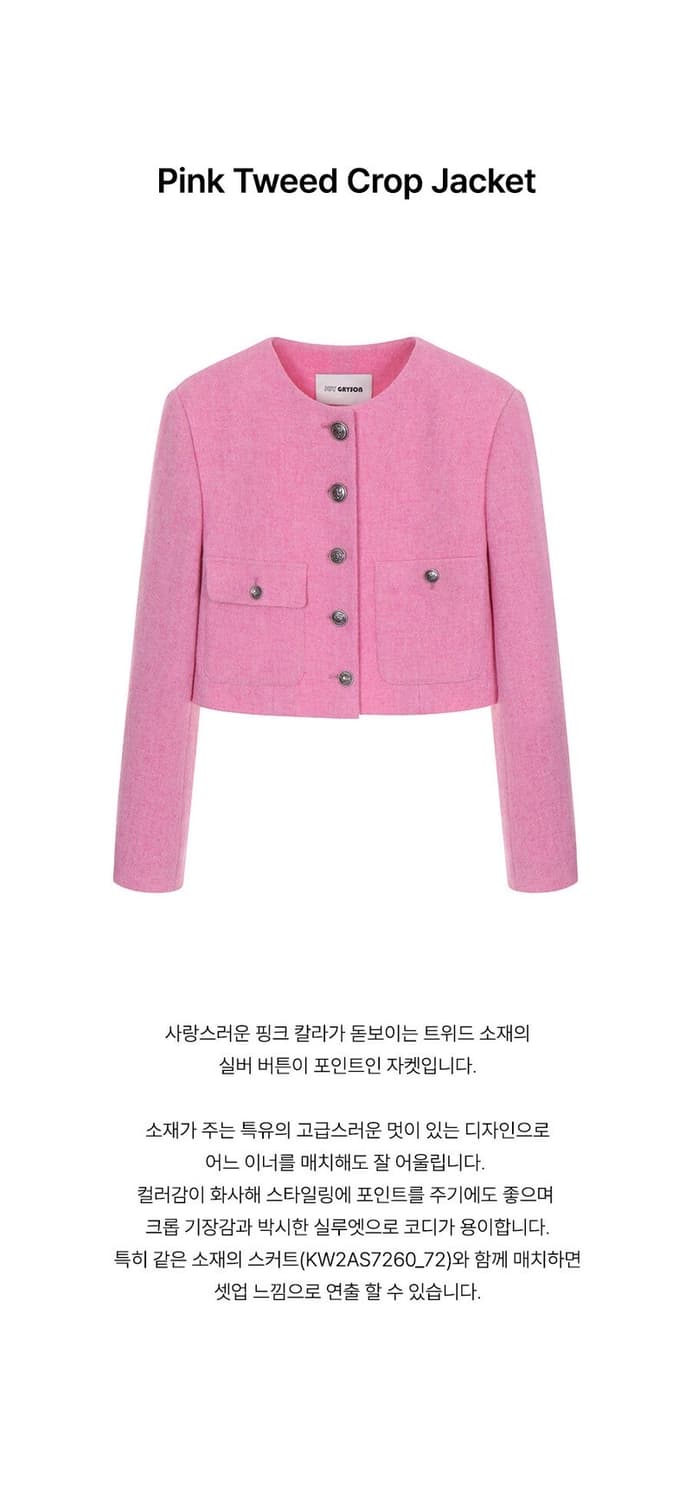조이그라슨 핑크 트위드 크롭자켓 / 미니스커트 세트 (M사이즈) 상품이미지5