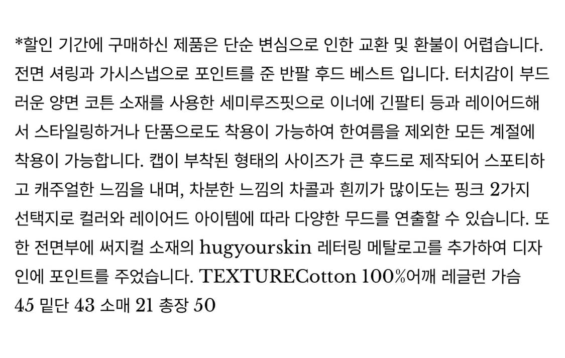 허그유어스킨 셔링 스냅 버튼 베스트 차콜 상품이미지4