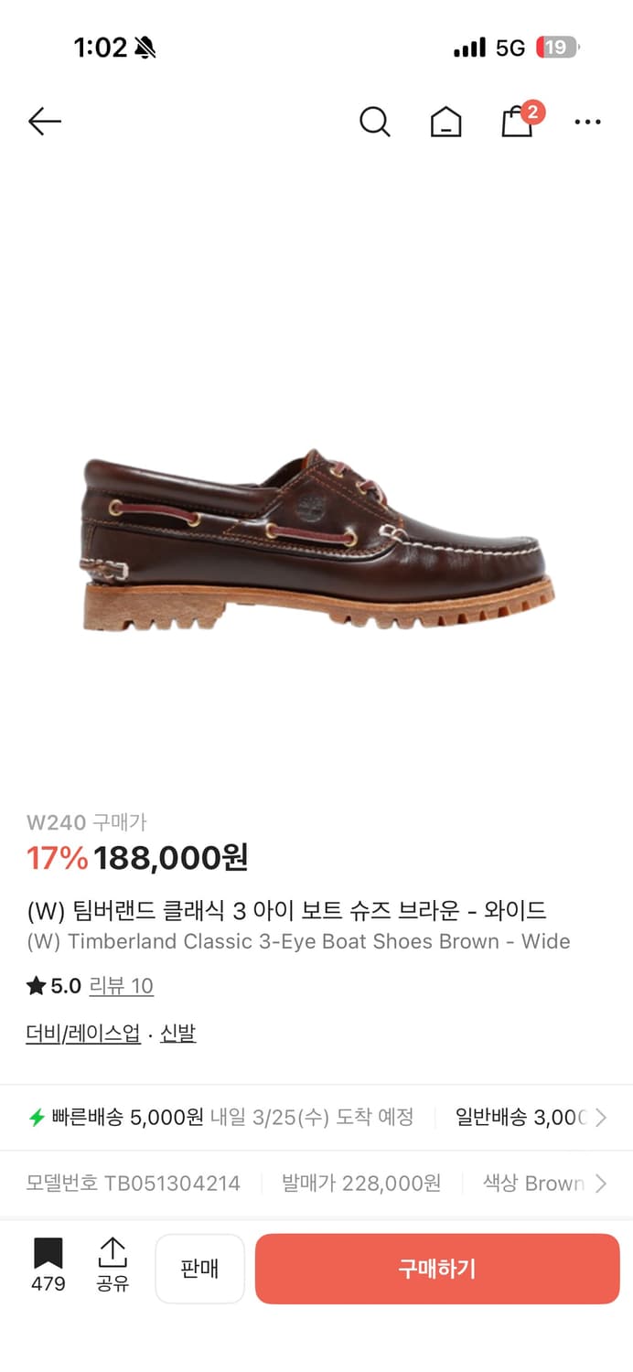 팀버랜드클래식 240 상품이미지1