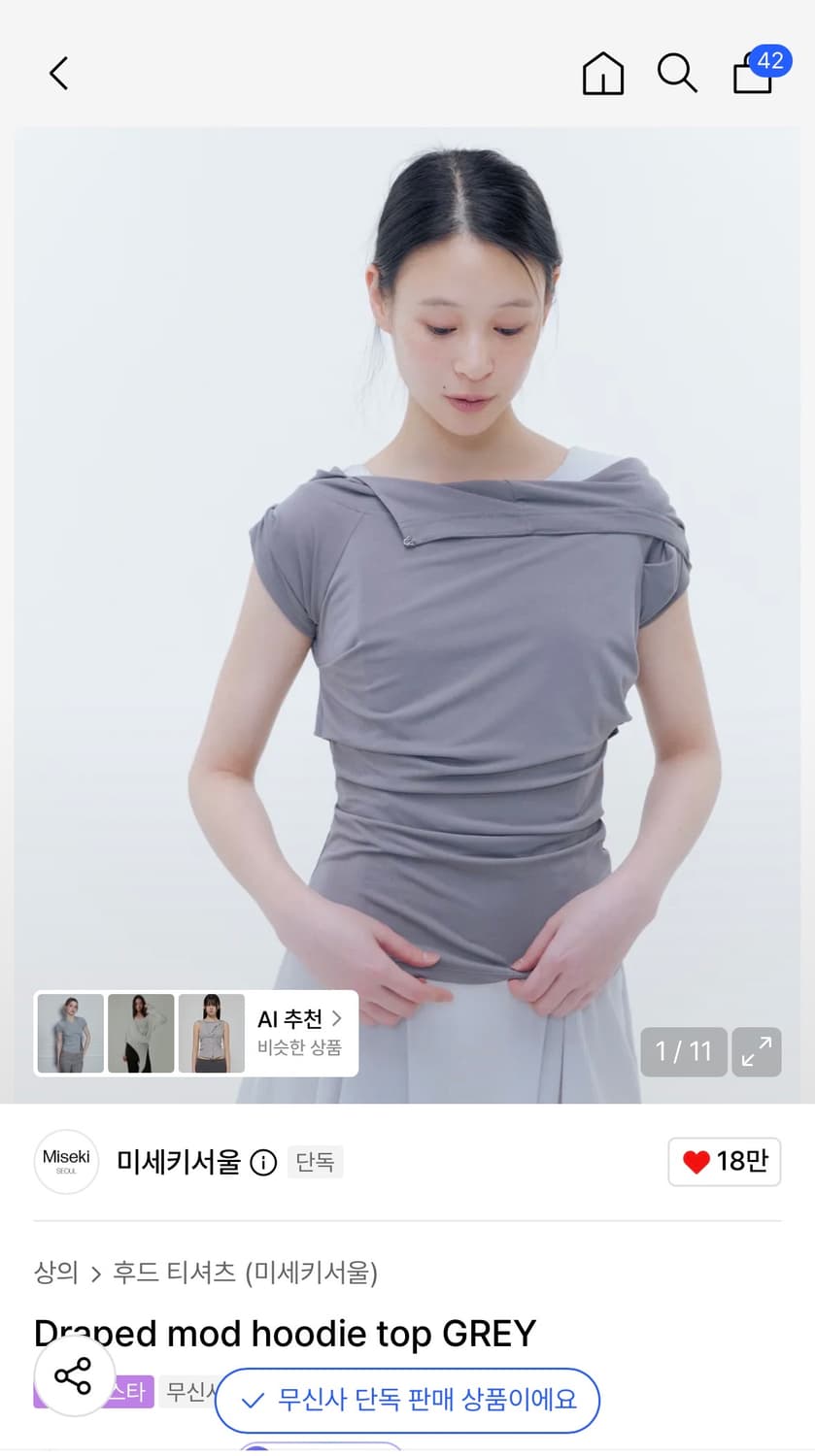 미세키서울 Draped mod hoodie top grey 상품이미지1