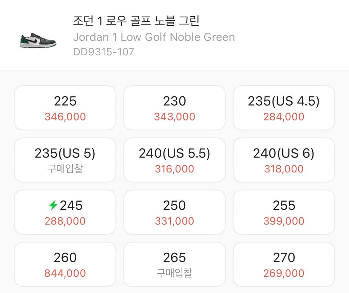나이키 조던 1 로우 골프 노블 그린 260 상품이미지8