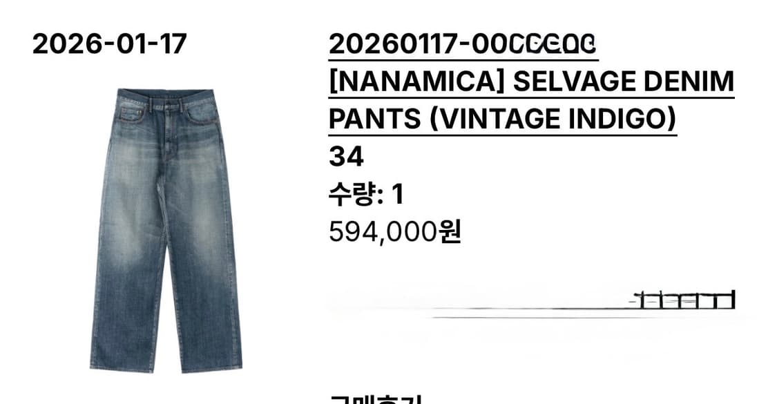 나나미카 셀비지 데님 34 상품이미지2