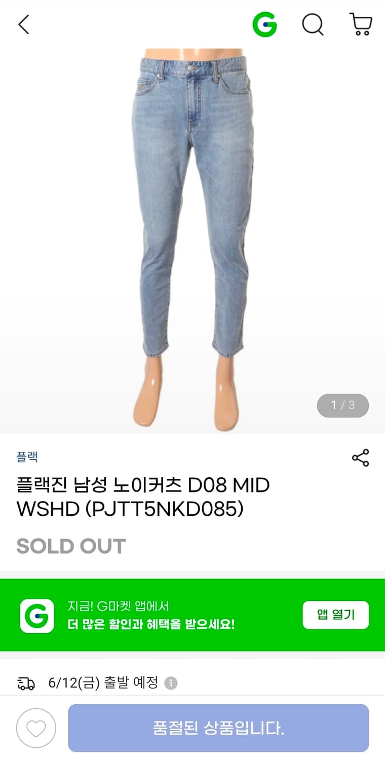 플랙 미사용 슬림스판청바지 실측33인치 기장101 상품이미지2