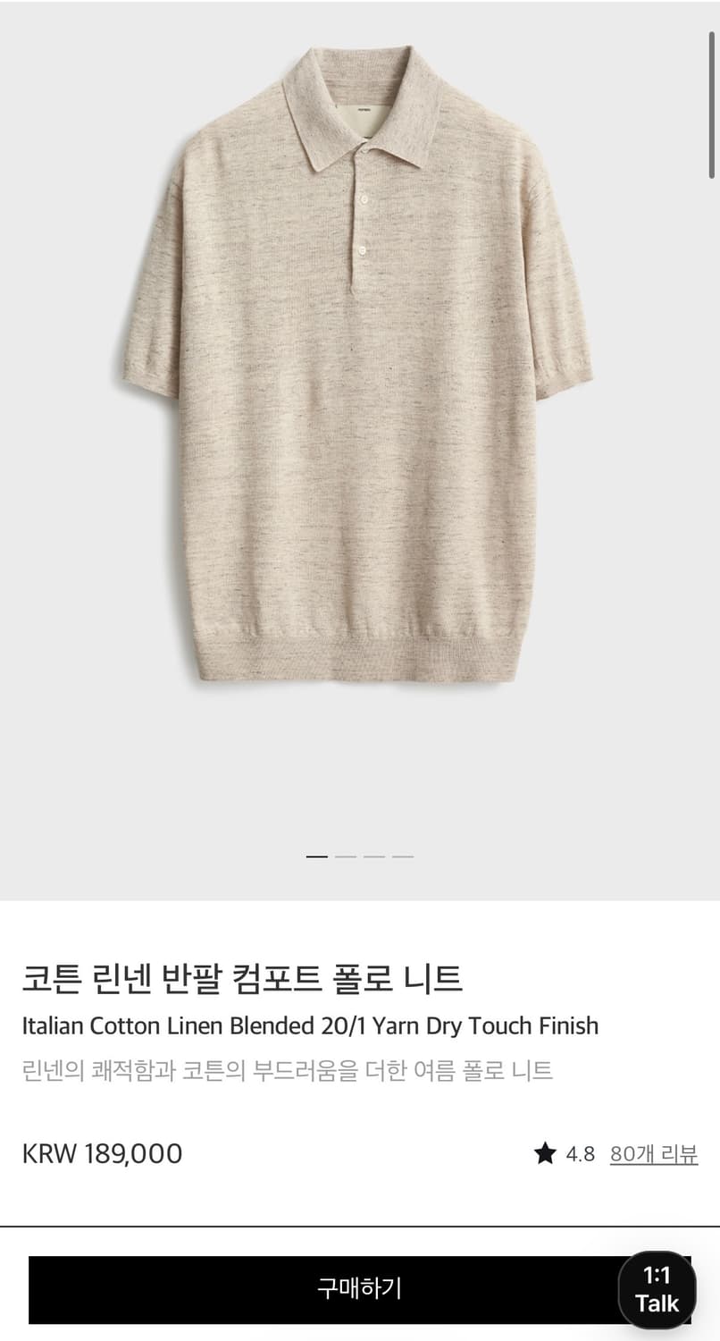 포터리 코튼 린넨 반팔 컴포트 폴로 니트 상품이미지1