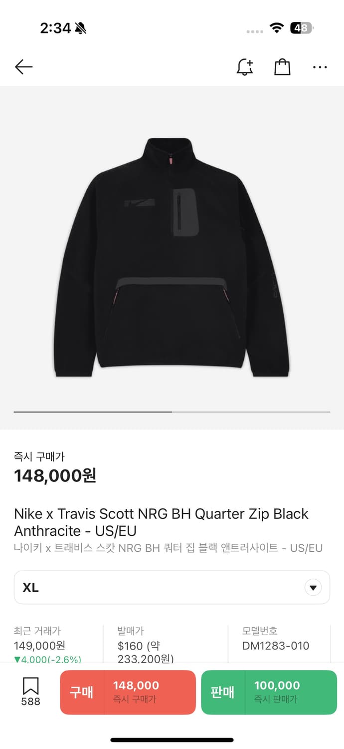 나이키 트래비스 스캇 플리스 상품이미지1