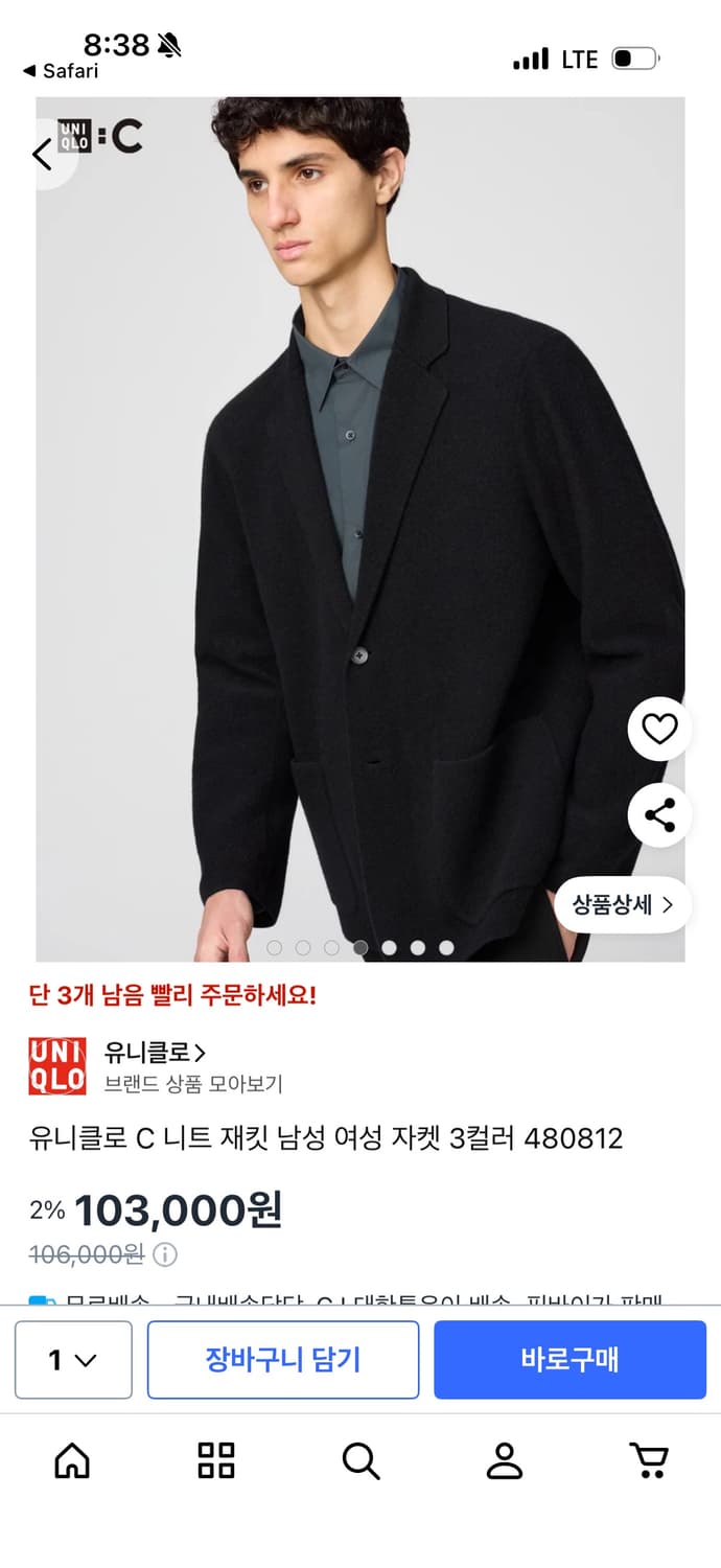 유니클로 c 니트 블레이저 상품이미지1