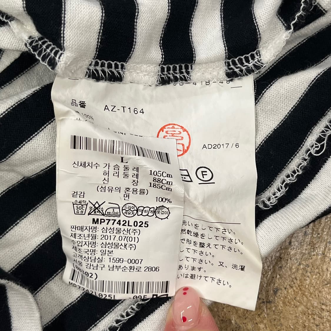 꼼데가르송 블랙 스트라이프 긴팔티셔츠 상품이미지6