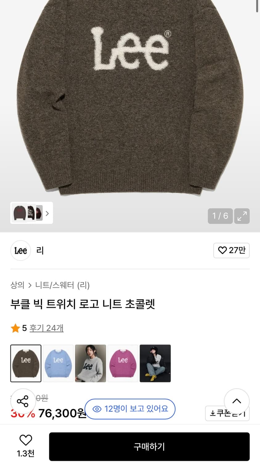 [정가 7만원] LEE 부클 니트 XL 상품이미지3