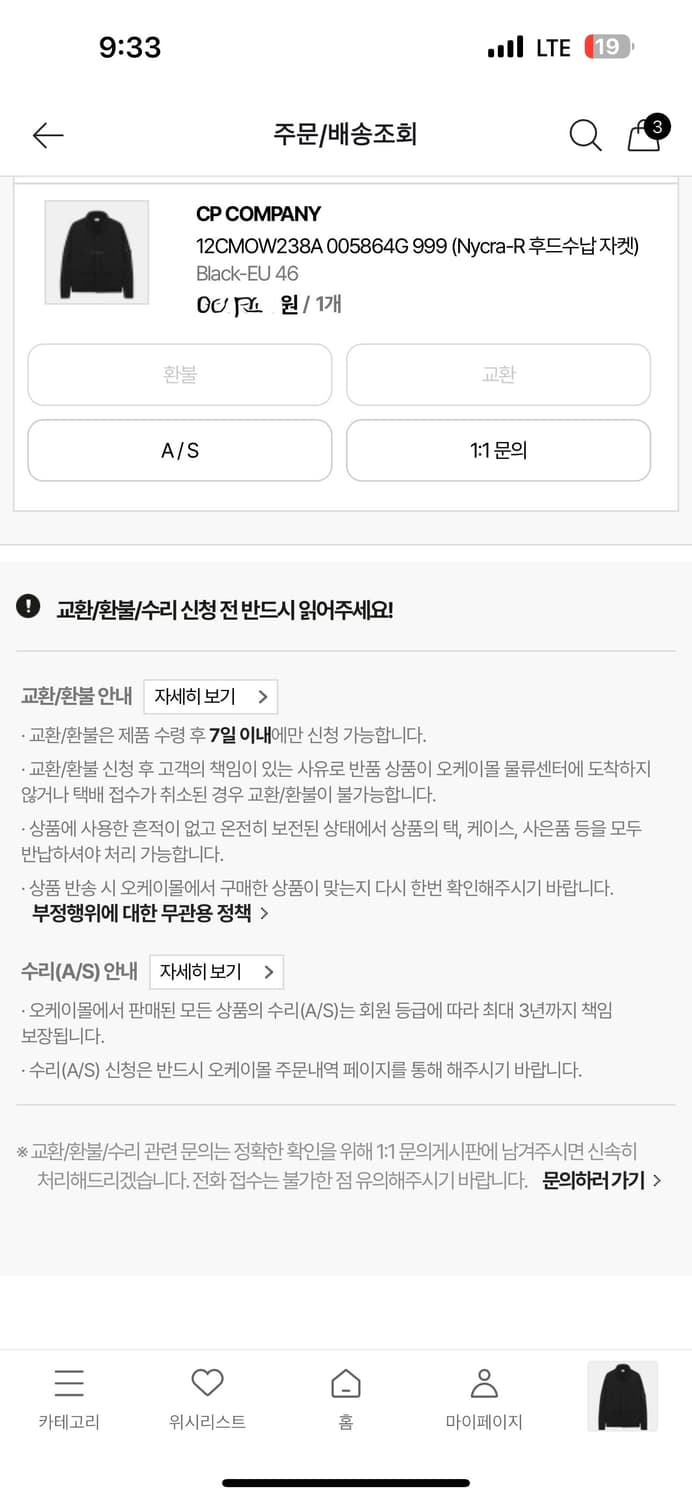cp컴퍼니 나이크라 바람막이 자켓 상품이미지10