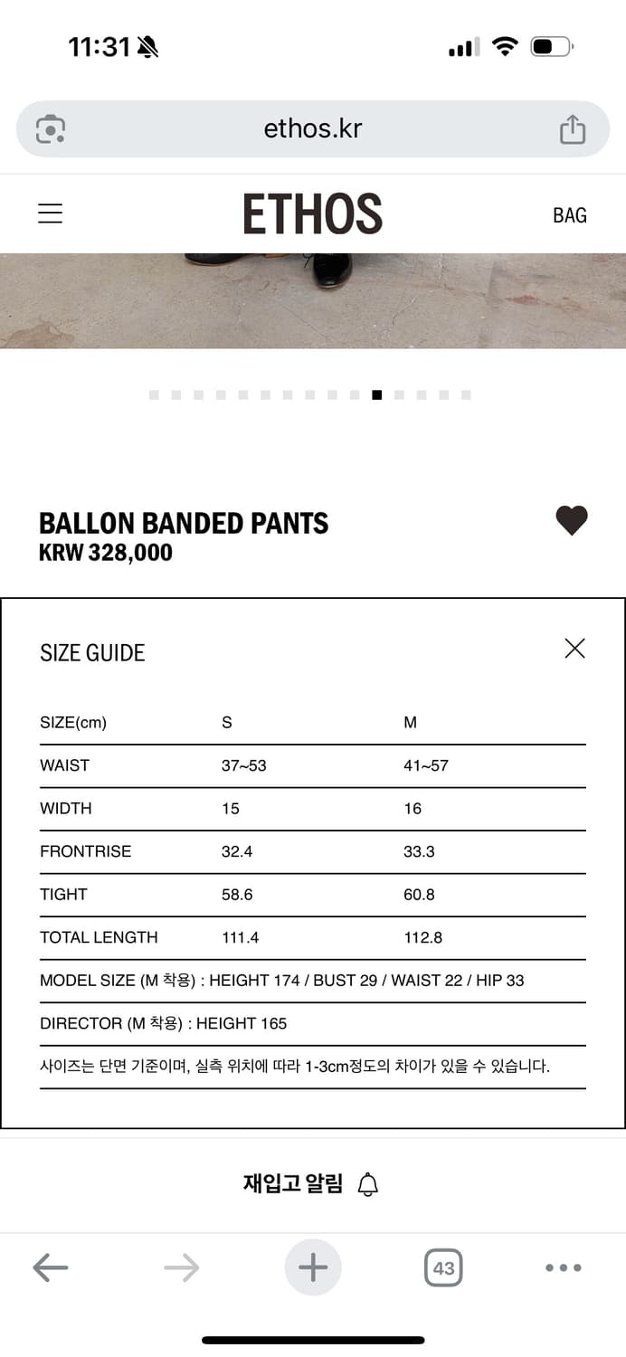 새) 에토스 BALLON BANDED PANTS 블랙 m 스님셋업 상품이미지4