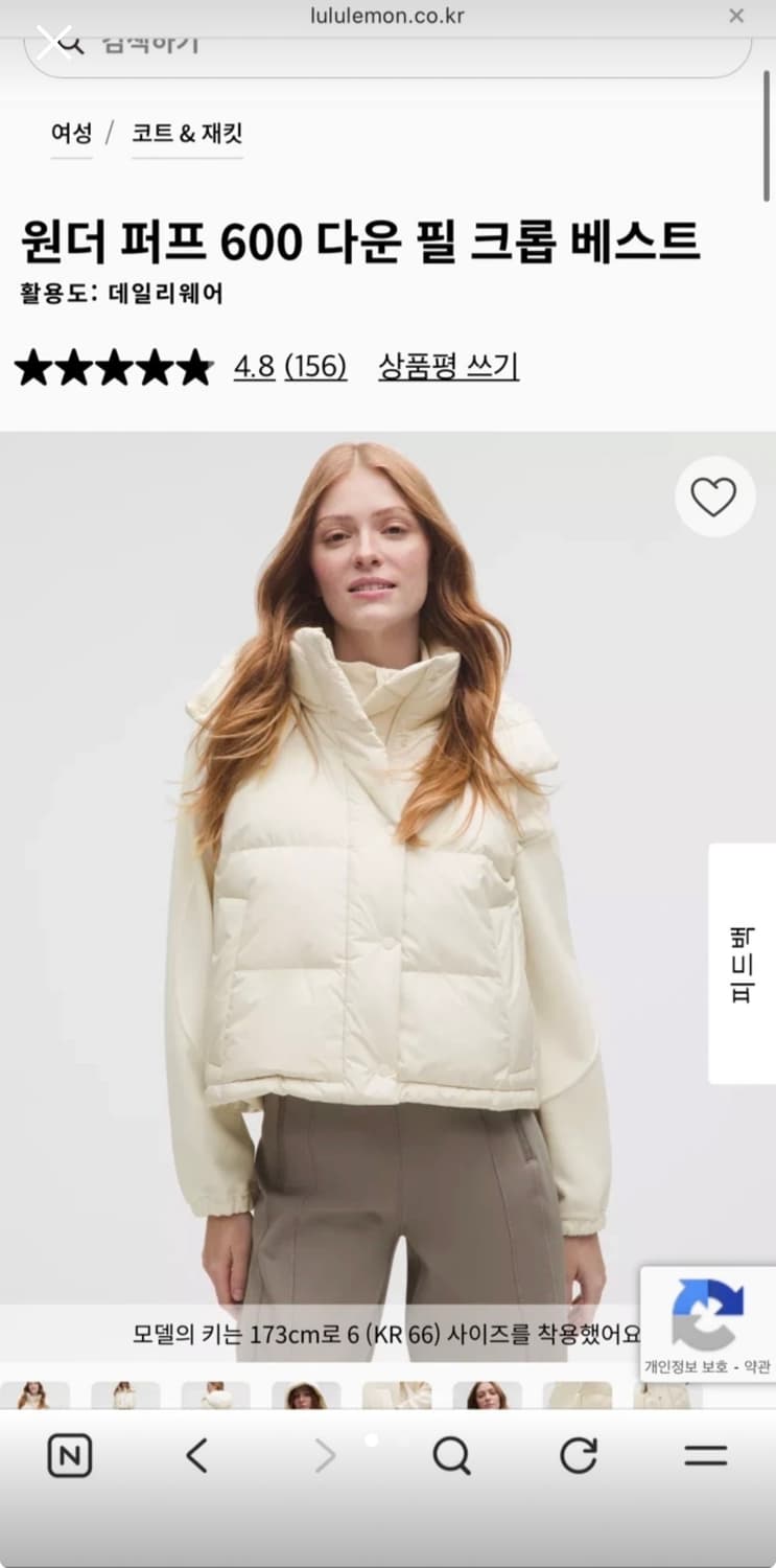 룰루레몬 원더퍼프베스트 아이보리 4사이즈 상품이미지1