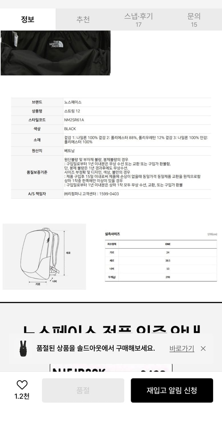 노스페이스 NM2SR61A 스트림 12 BLACK 백팩 상품이미지3