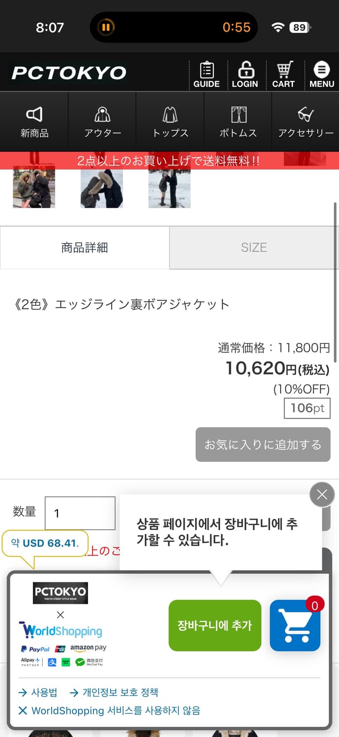 일본 직구 후크 털 자켓 S 상품이미지5