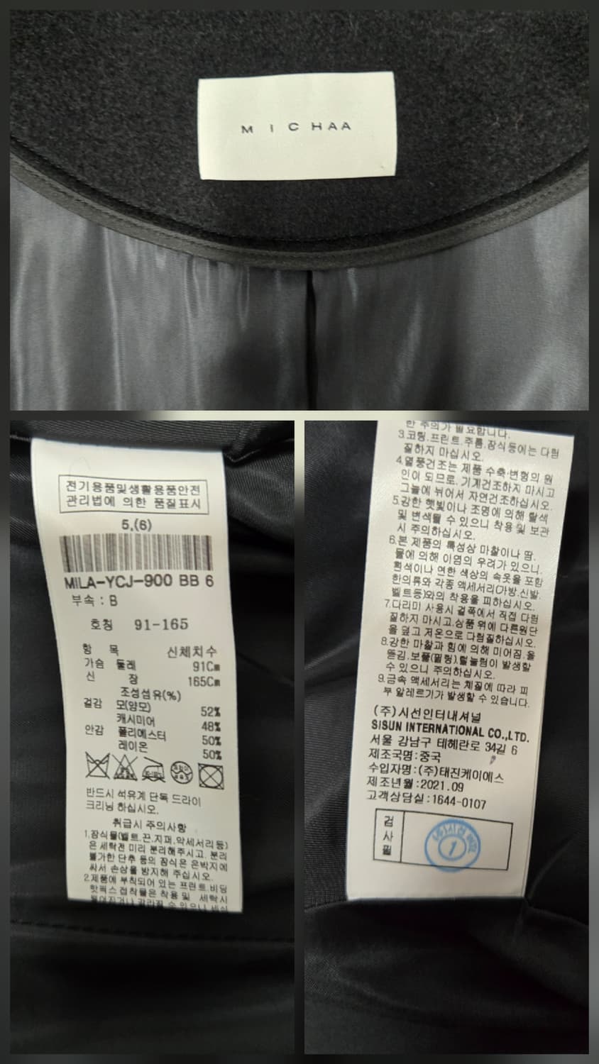 미샤 MICHAA 모52% 캐시미어48% 자켓 상품이미지10