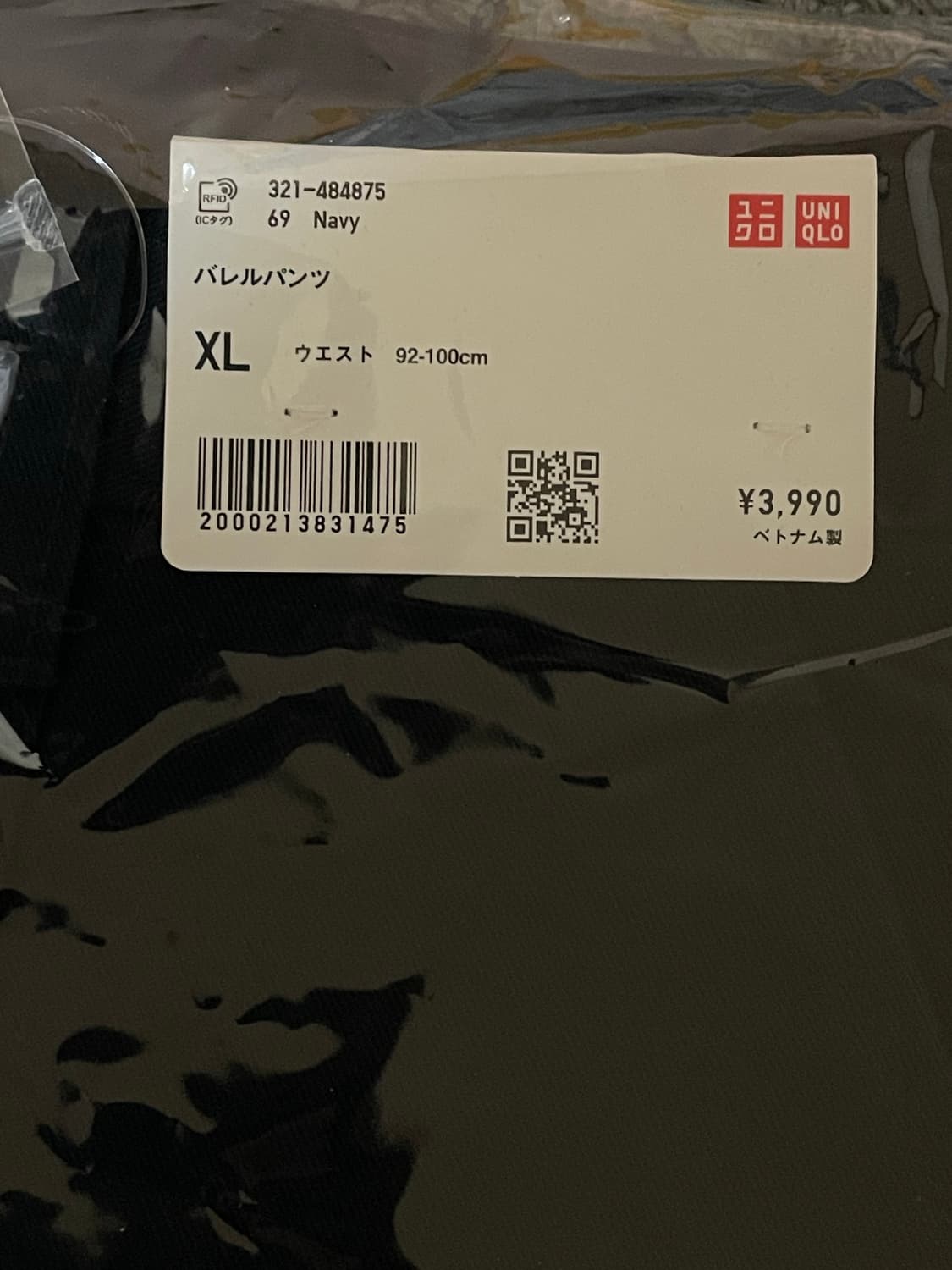 유니클로C 배럴팬츠 네이비 XL 상품이미지2