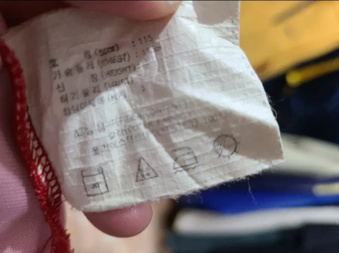 나이키 96 98 대한민국 축구 국대 올드레플 축구져지 상품이미지7