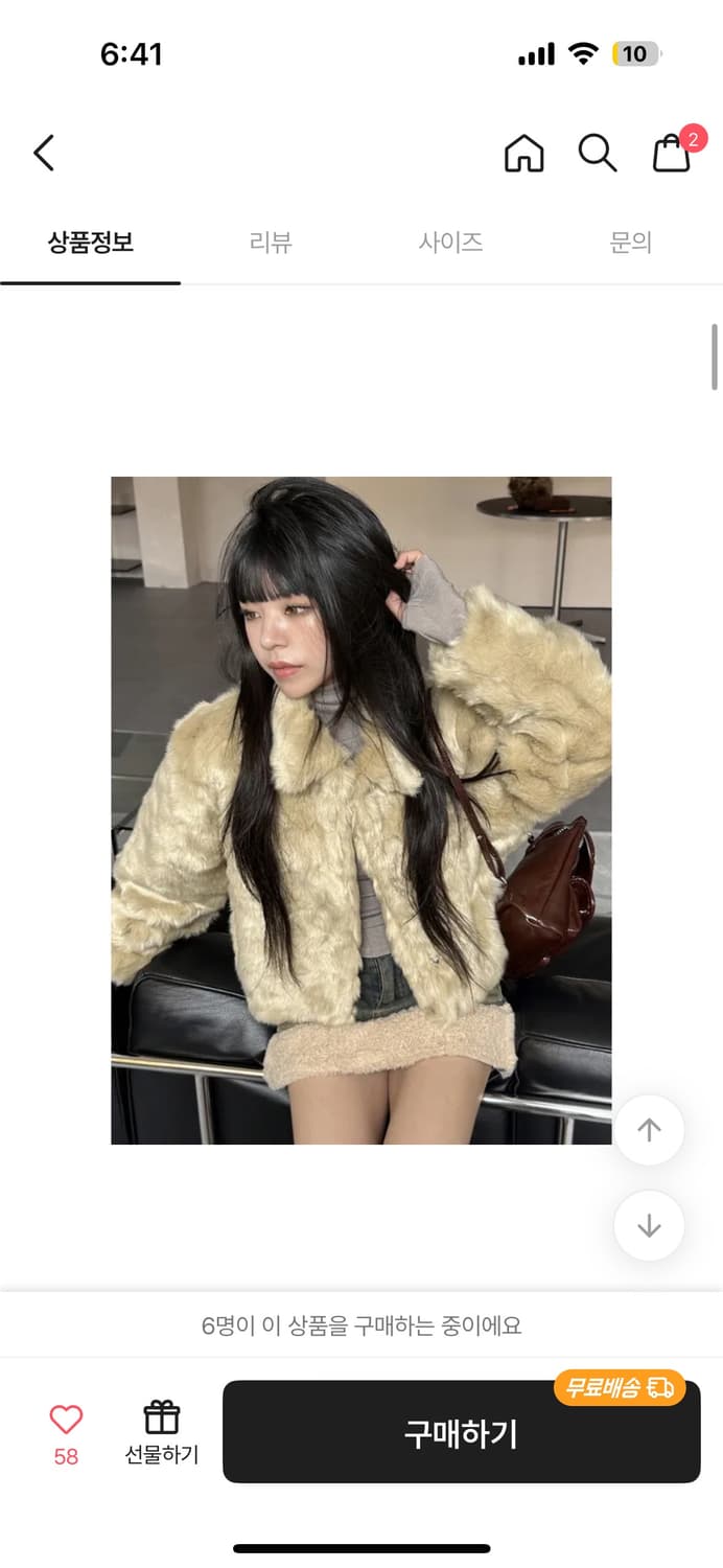 퍼 자켓 아이보리&베이지 상품이미지1