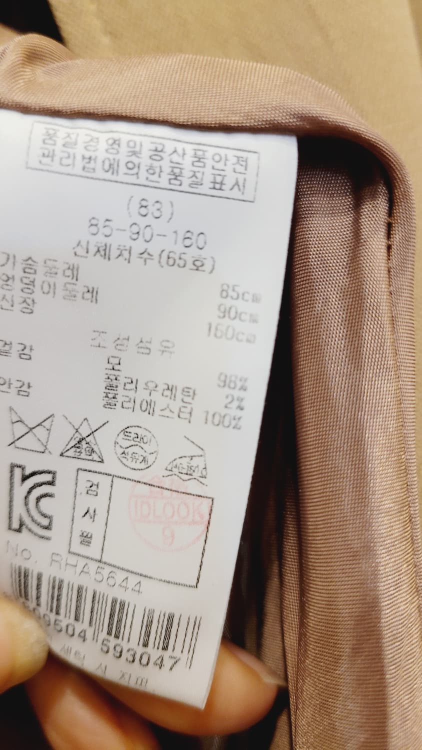 레니본 원피스 울코트 상품이미지7