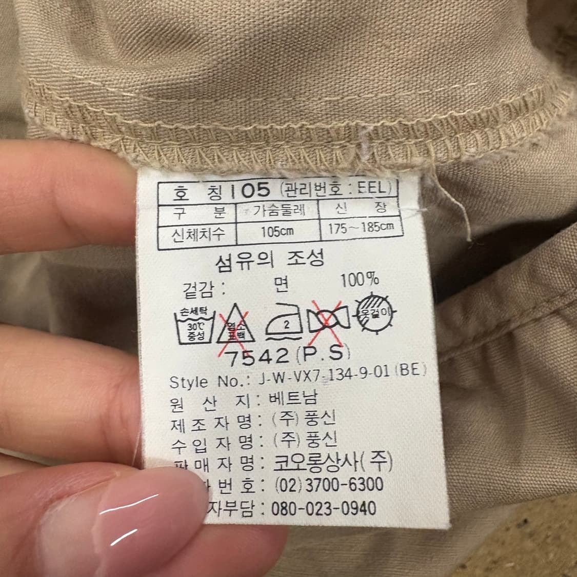 [정품/105] 코오롱스포츠 유틸리티 등산 낚시 조끼 b17 상품이미지6