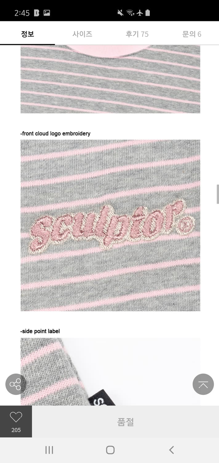 스컬프터 롱슬리브 상품이미지3