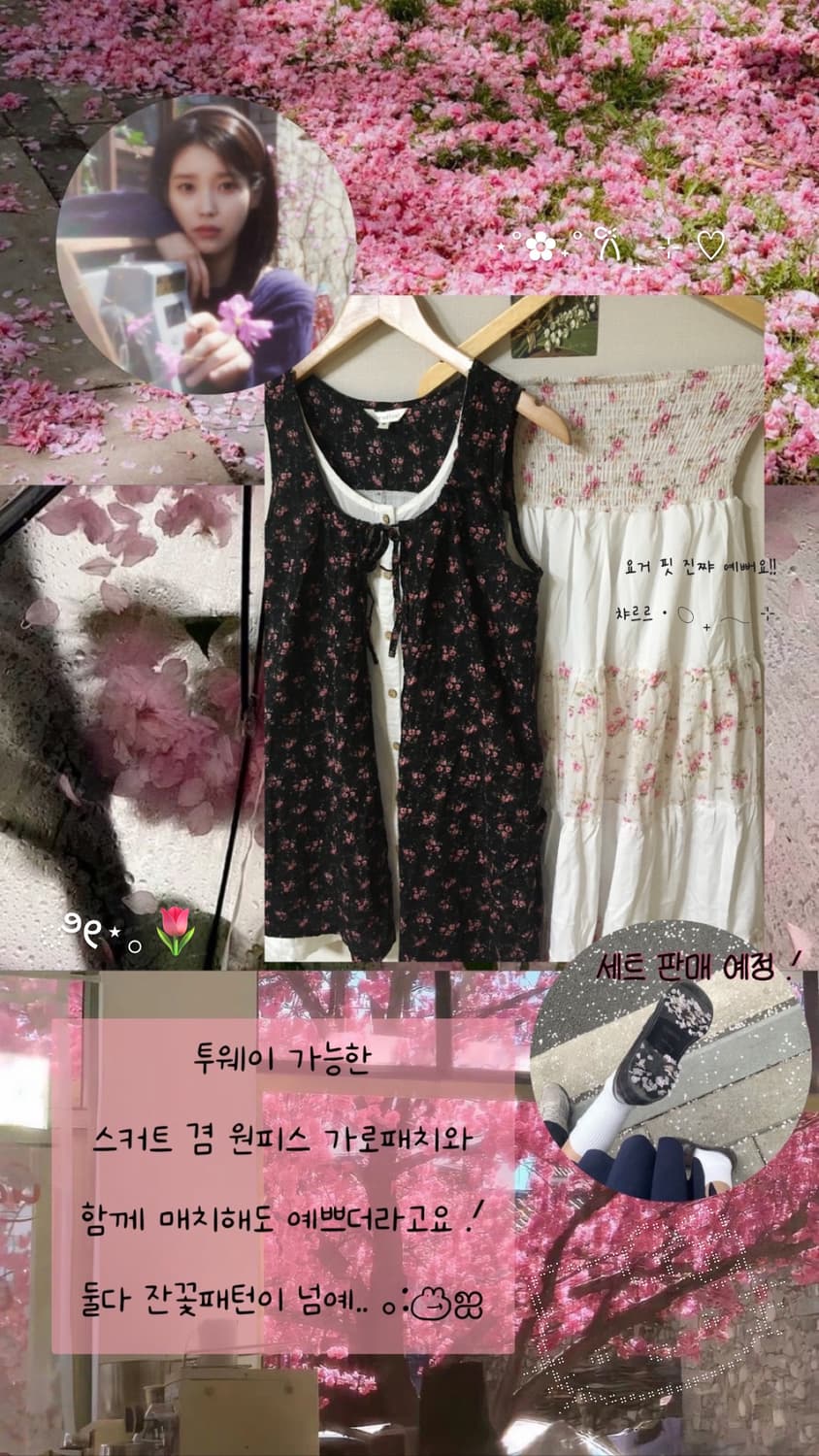 모리걸 잔꽃바선생 가로패치스커트 패치원피스 상품이미지1