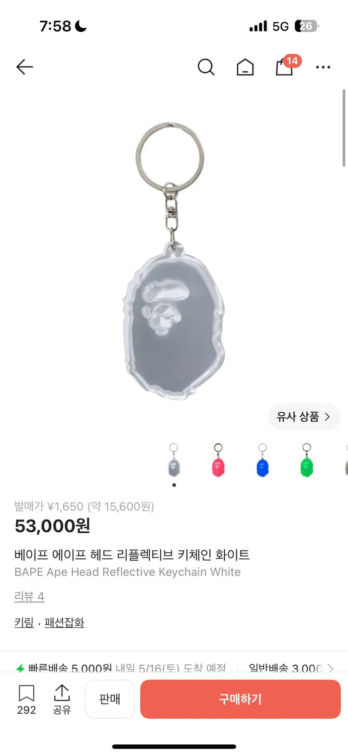 베이프 키링 새상품 상품이미지3