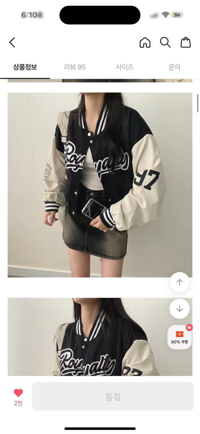 바시티자켓 상품이미지1