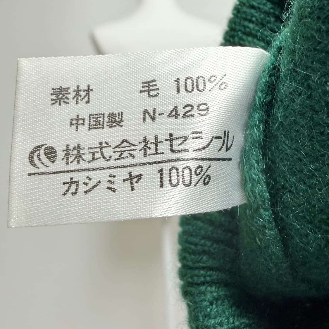 [캐시미어 100%] 그린 롱 브이넥 니트 조끼 베스트 LL 상품이미지6