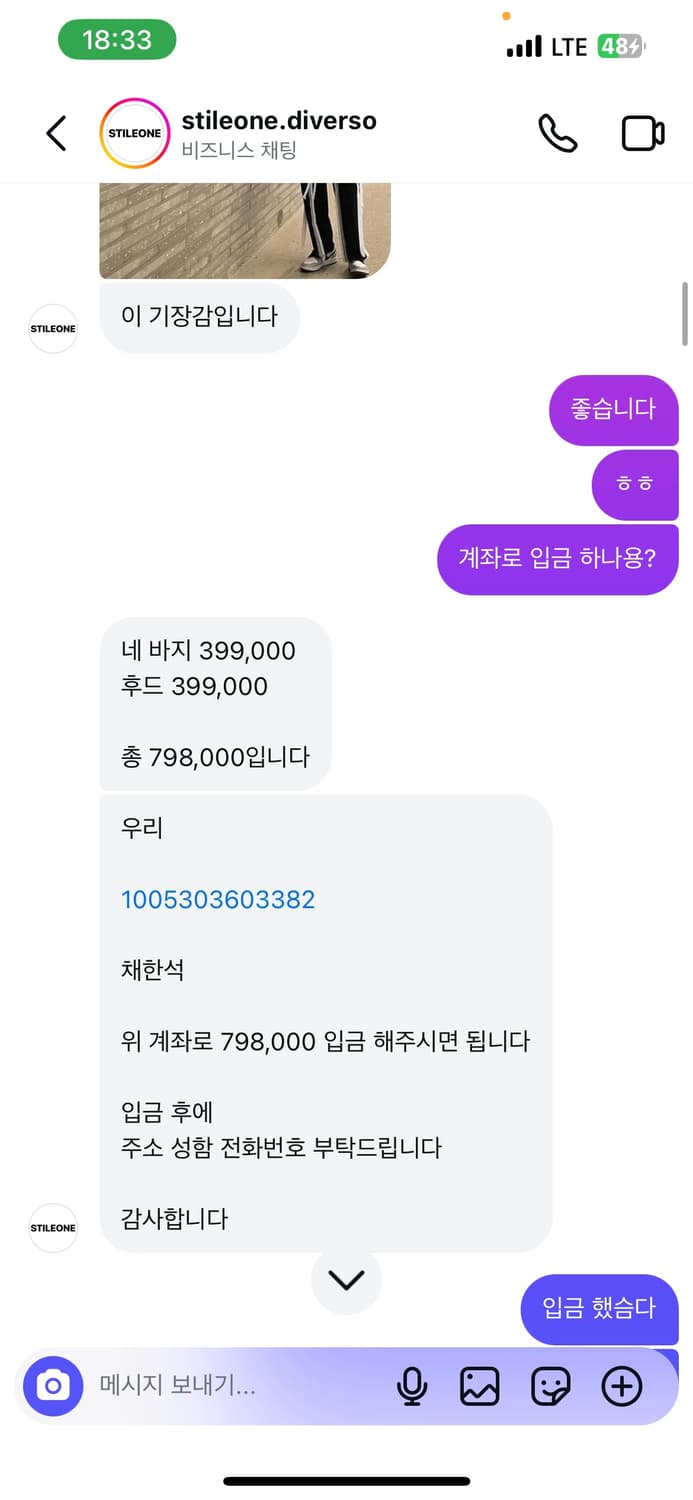 디베르소 투페이스 셋업 상품이미지4