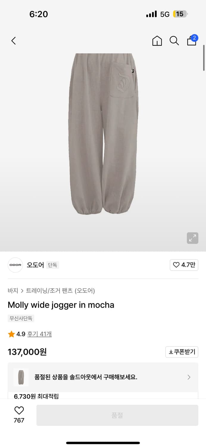 오도어 몰리조거팬츠 상품이미지1