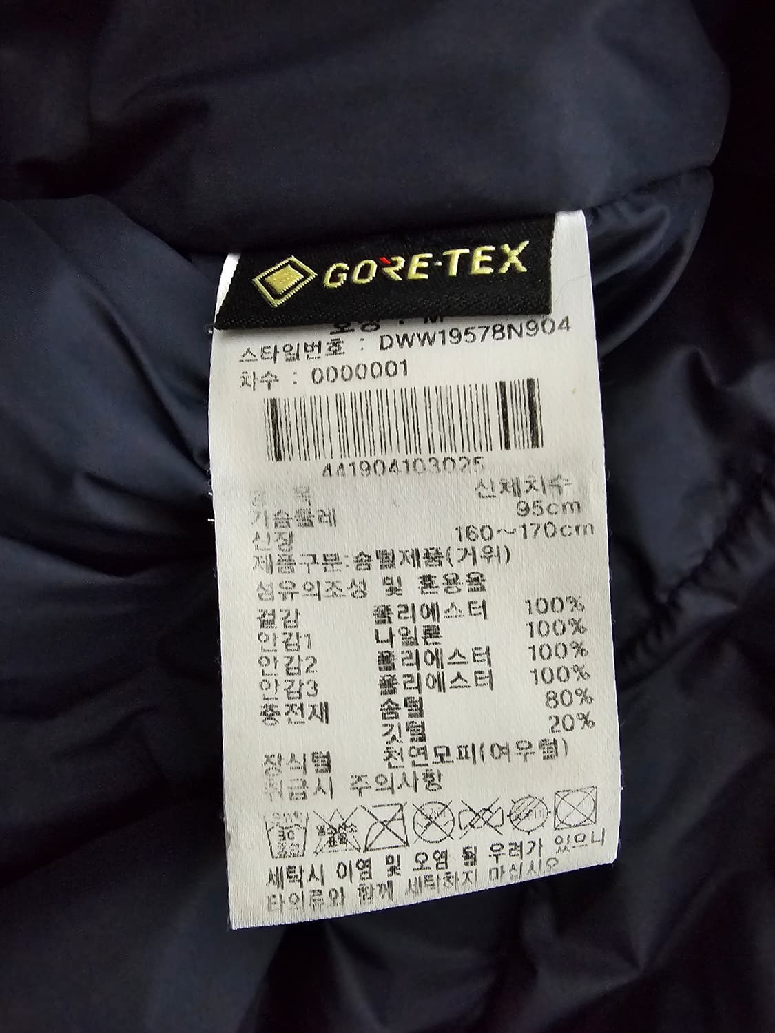 아이더 여성 폭스퍼 고어텍스 구스다운 코트패딩 M 상품이미지4