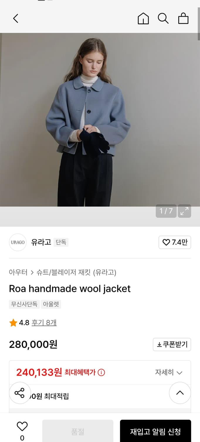 URAGO 유라고 울 자켓 상품이미지1