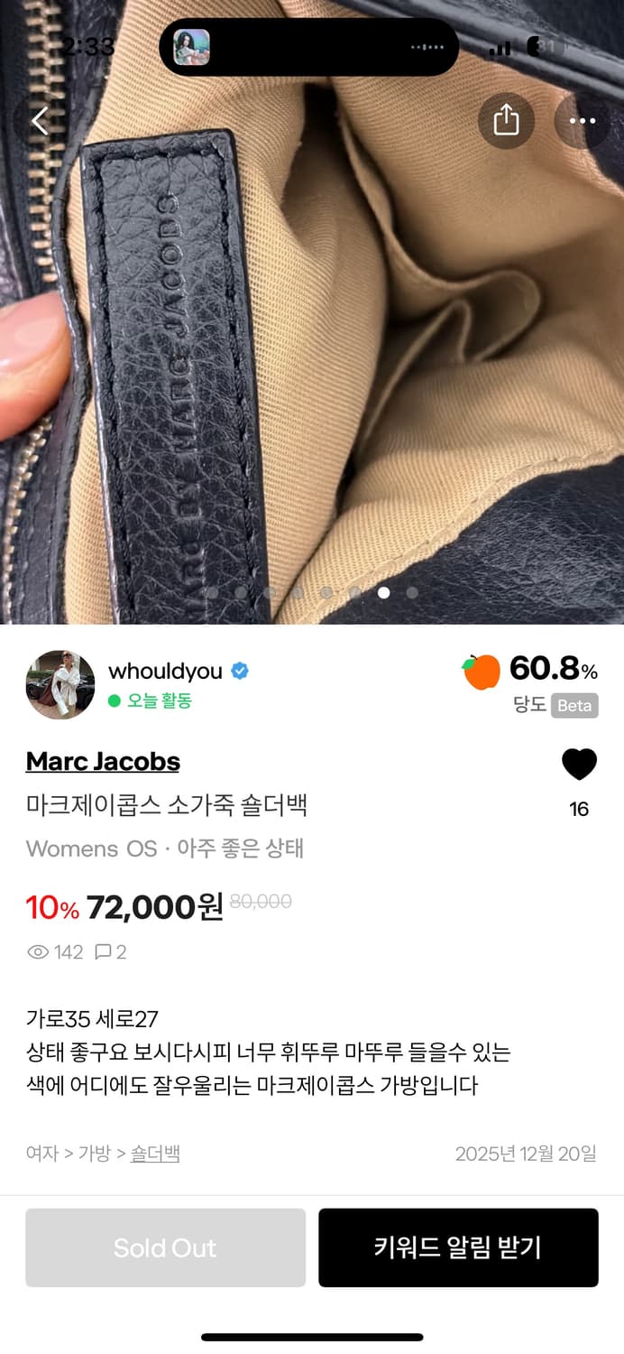 마크제이콥스 소가죽 숄더백 상품이미지7