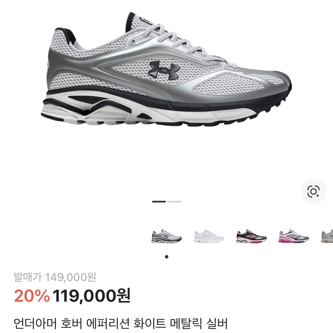 언더아머 화이트 메탈 운동화 250사이즈 상품이미지8
