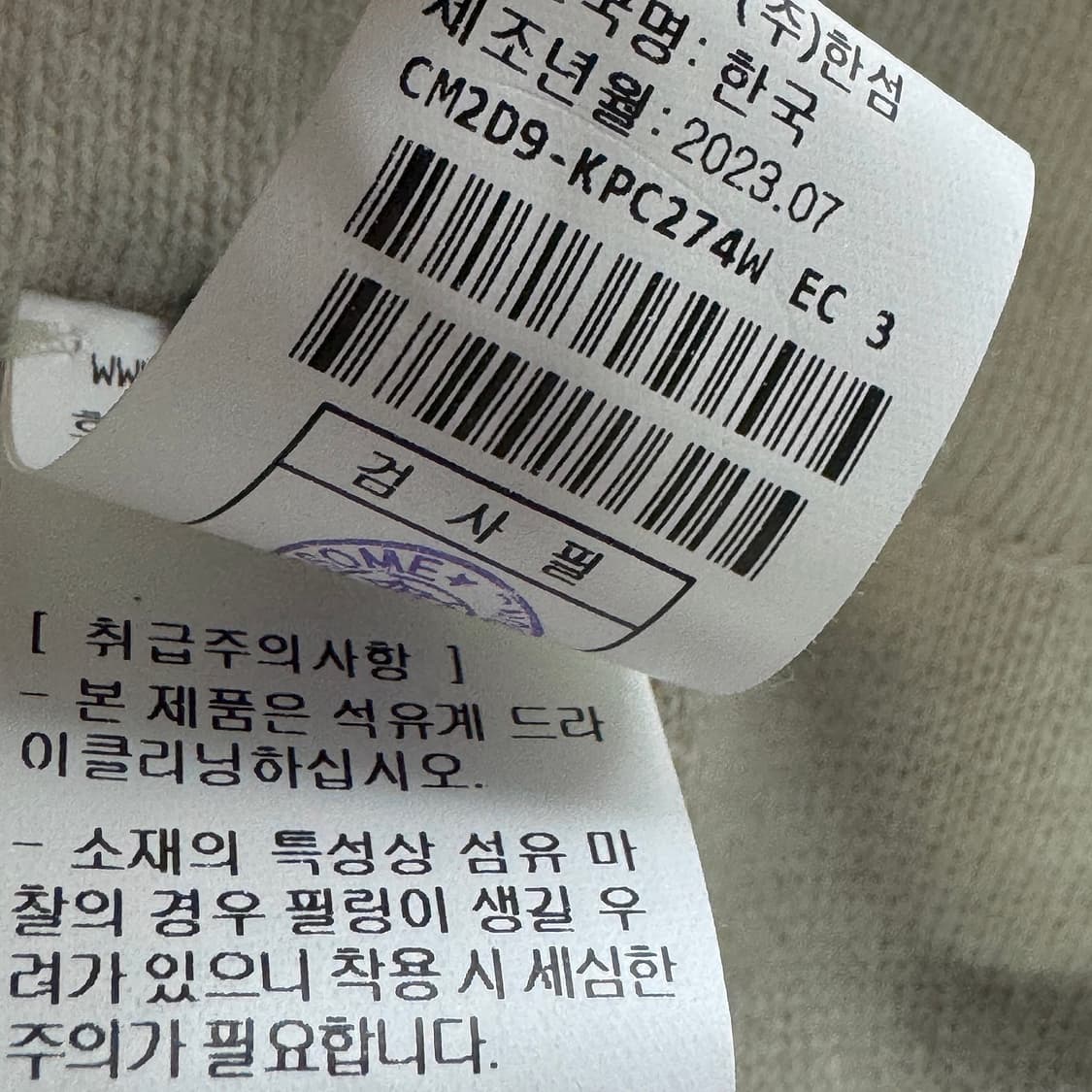 한섬 더캐시미어 23 울 캐시 니트 팬츠 상품이미지4