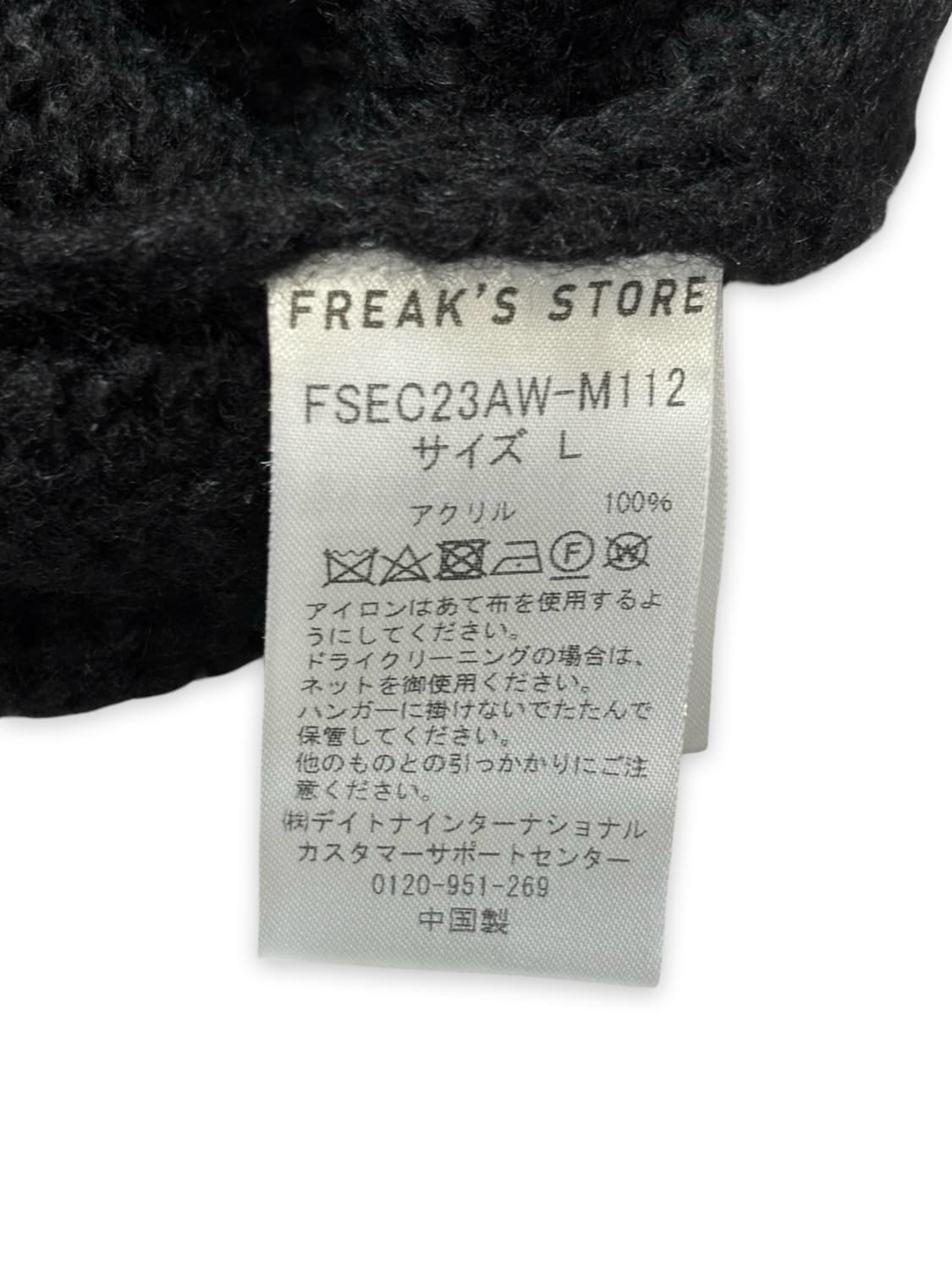 프릭스스토어 니트 상품이미지4