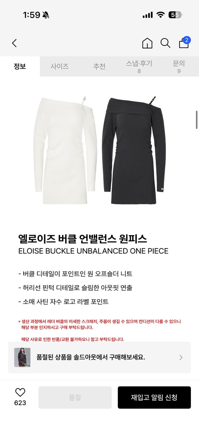 제로플래닛 원숄더 니트 미니 원피스 상품이미지2