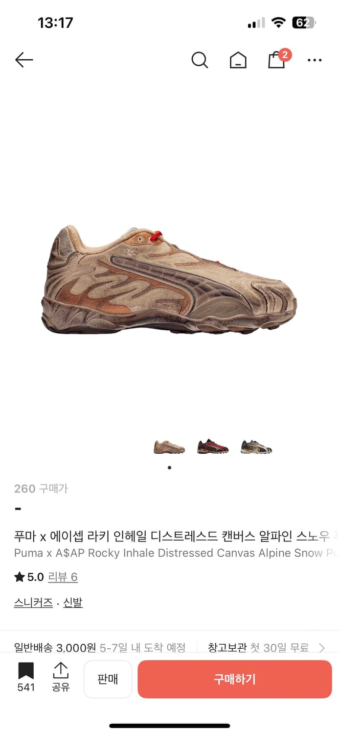 한정판 퓨마 x 에이셉 라키 인헤일 신발 (260) 상품이미지1