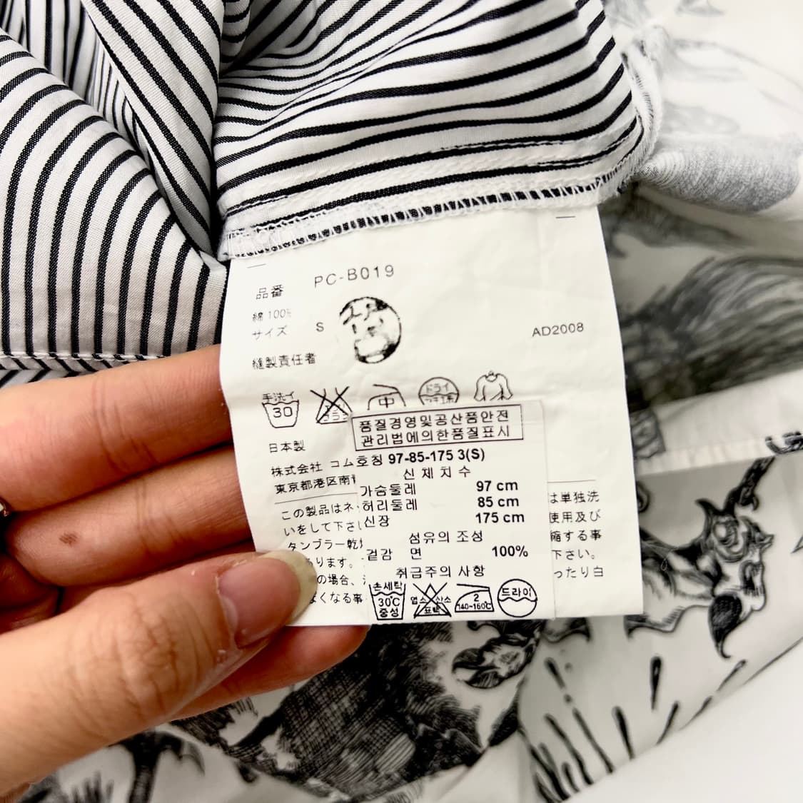 꼼데가르송  스트라이프 배색 셔츠  상품이미지6