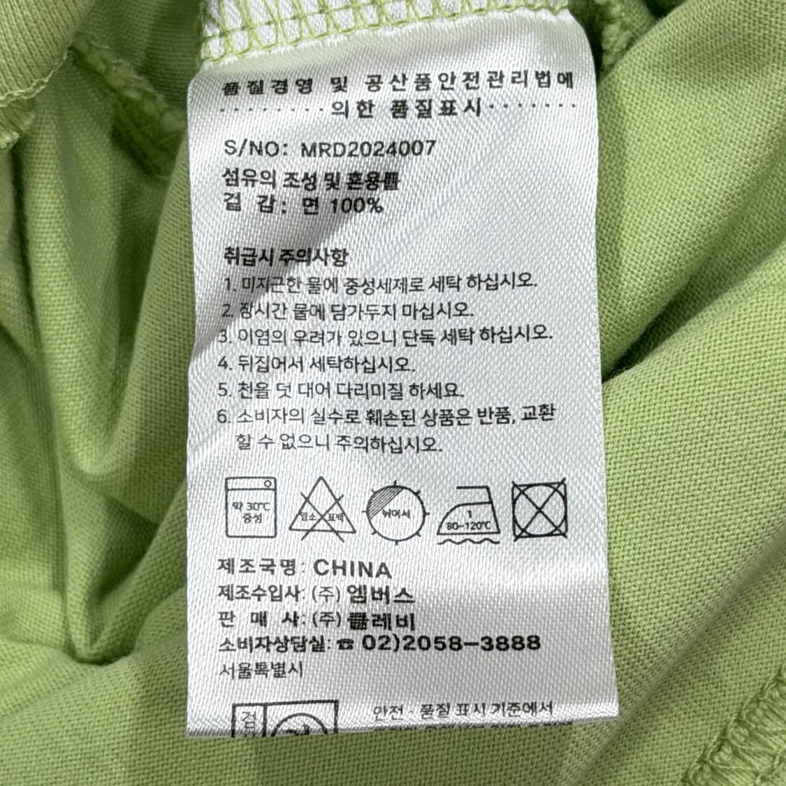 마리떼 프랑소와 저버 링거 반팔티 라임 그린 M 상품이미지4