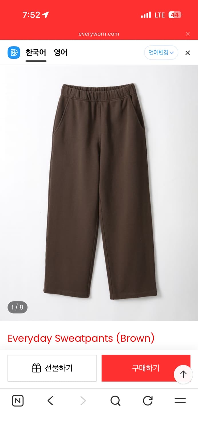 에브리원 브라운 스웻팬츠 상품이미지1