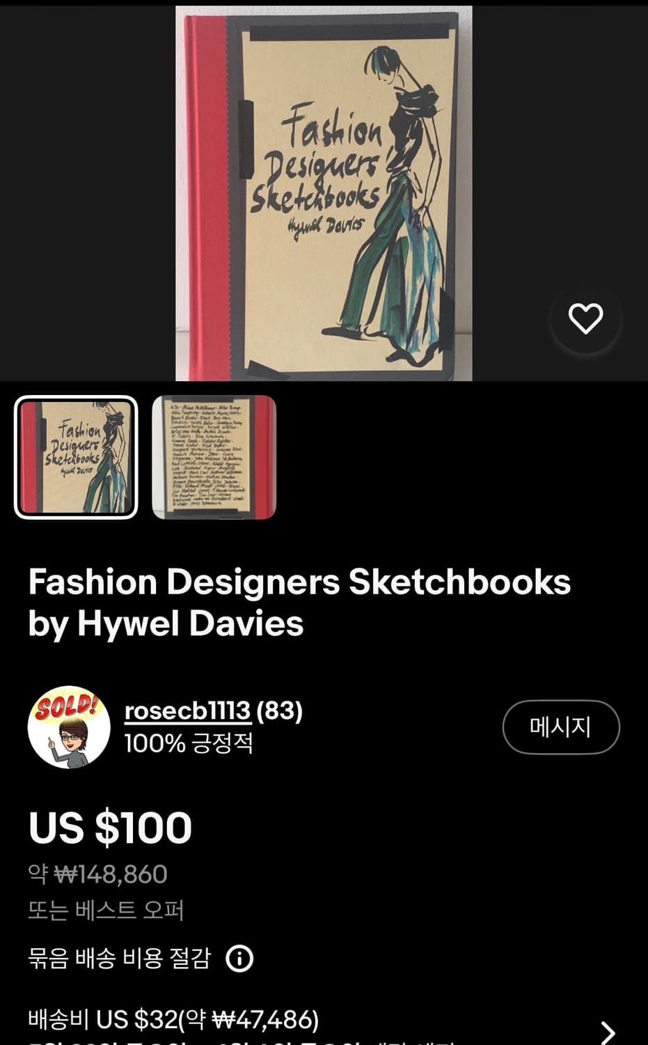 패션 디자이너의 스케치북 하드커버 상품이미지9