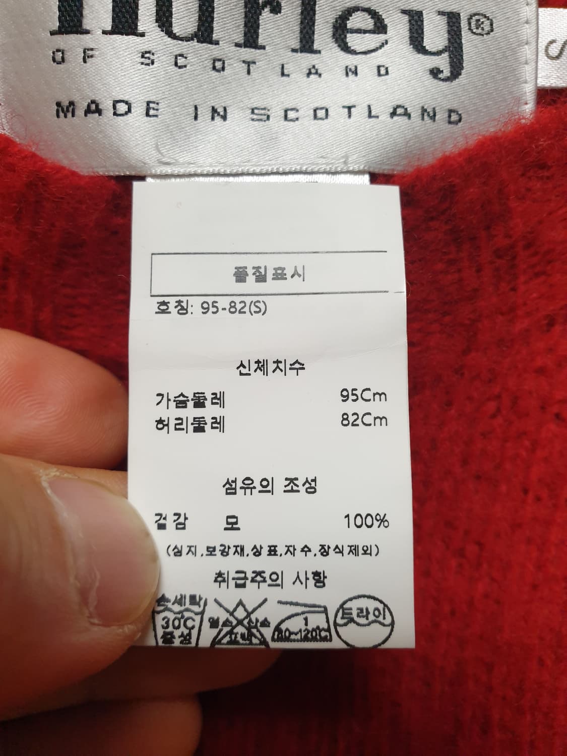 할리오브스코틀랜드 쉐기독 S 상품이미지8