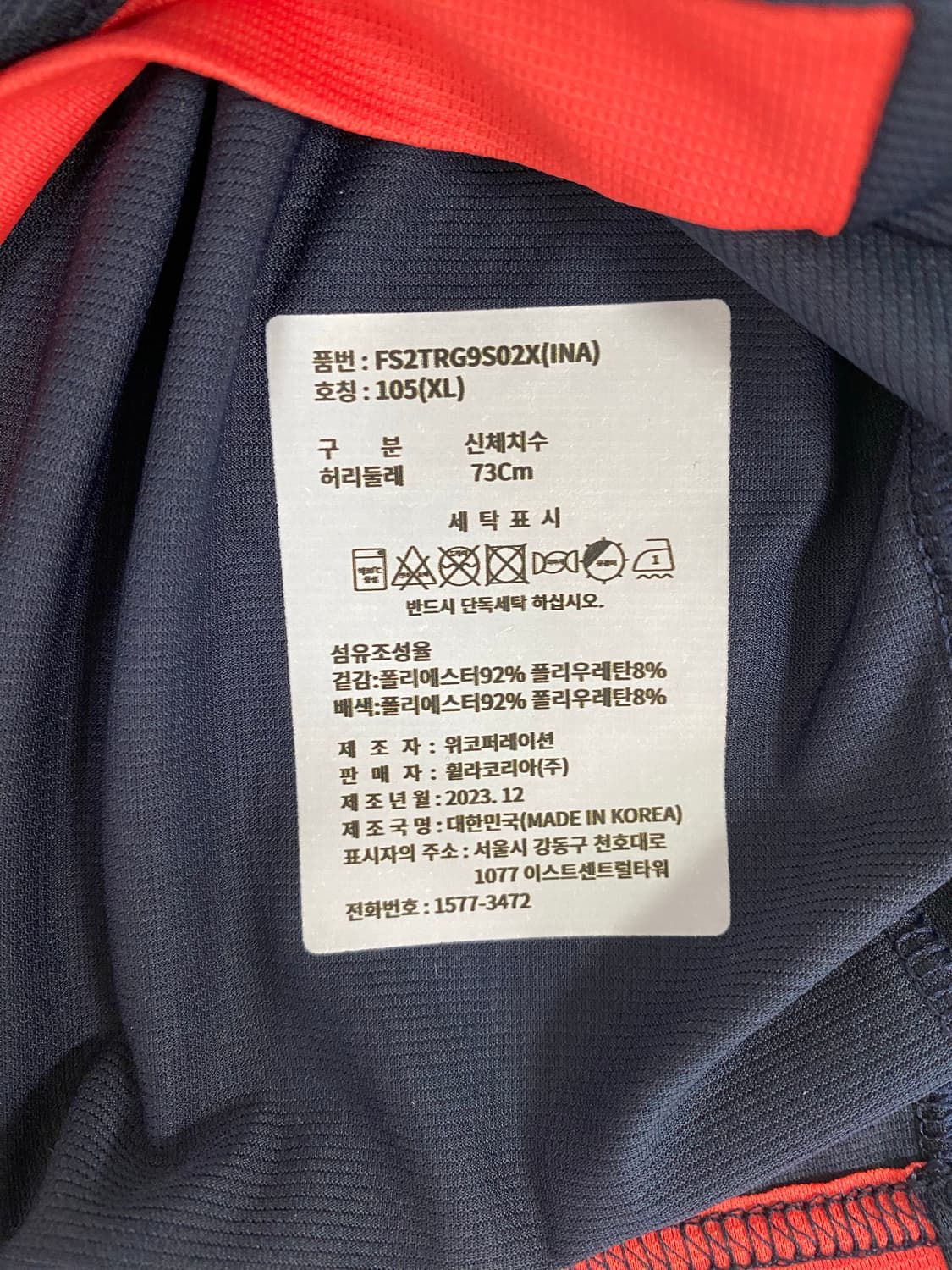 FILA 휠라 제주유나이티드 반바지 쇼츠 유니폼 XL <221> 상품이미지6