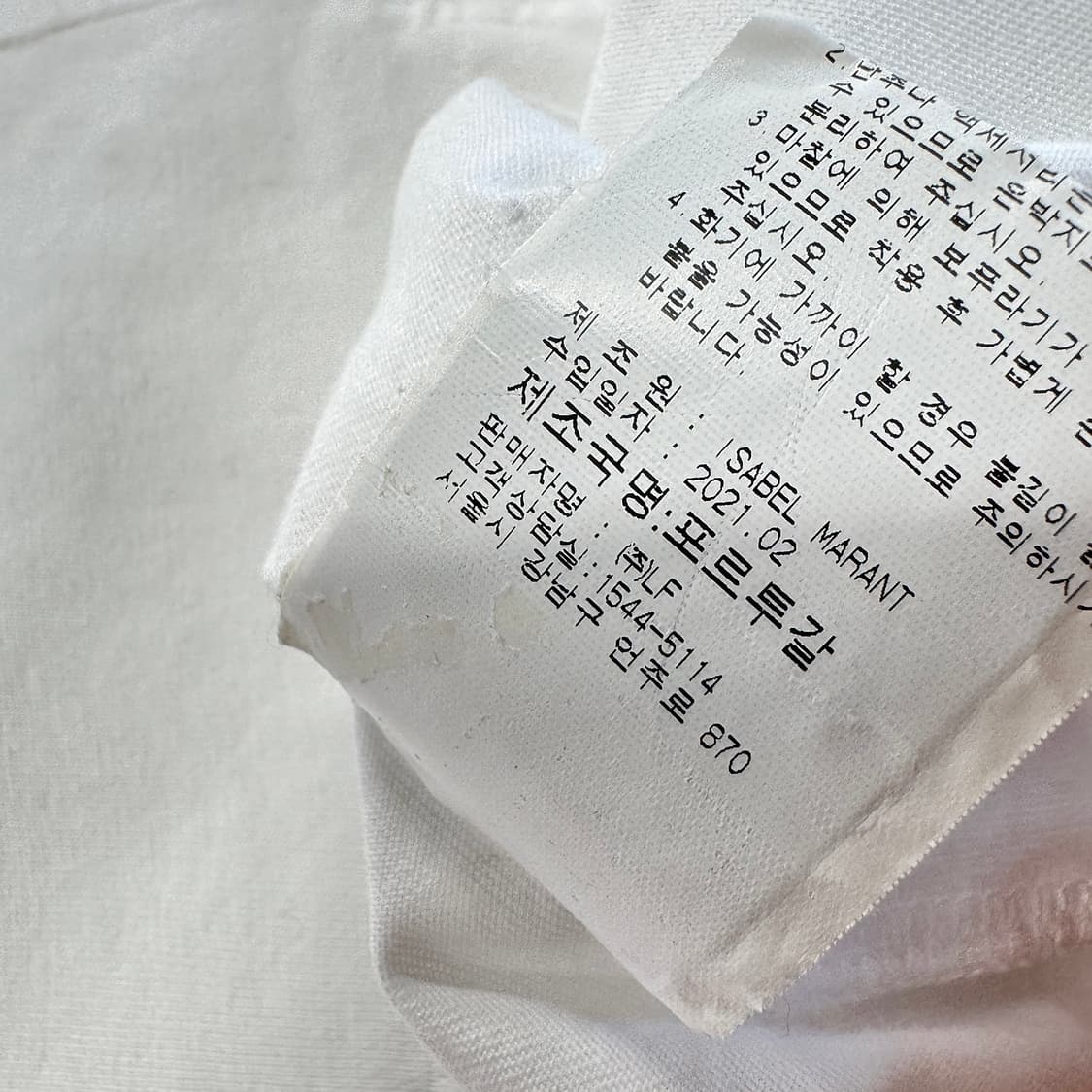 이자벨마랑 네온 로고 티셔츠 상품이미지6