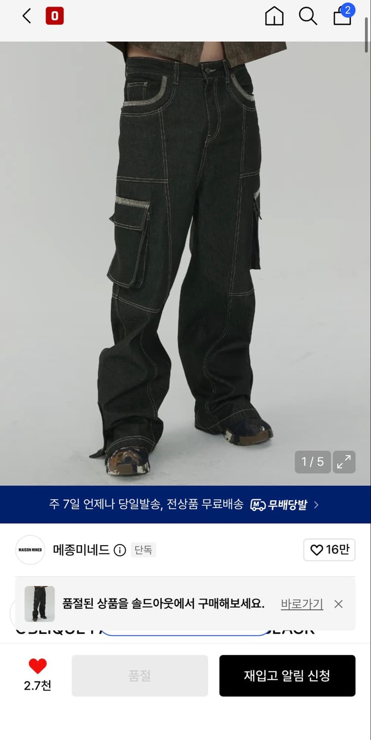 후디진호님 착용 메종미네드 팬츠 상품이미지2