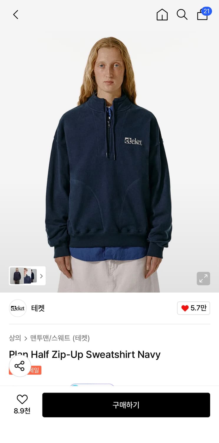 테켓 하프집업 L 상품이미지1